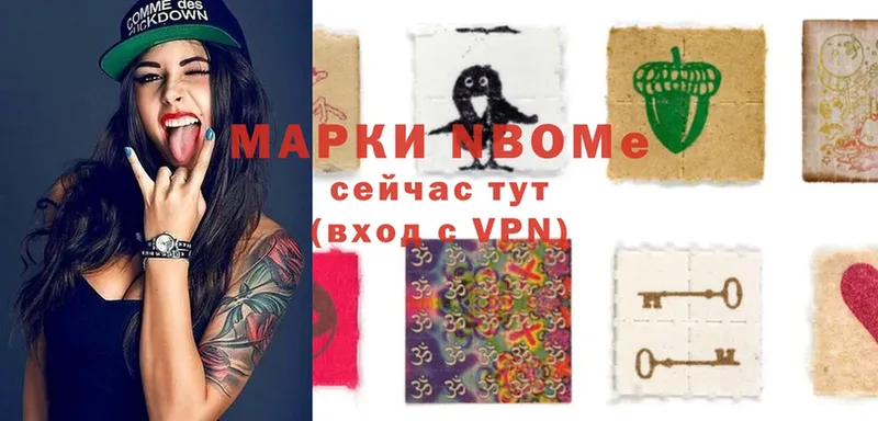 купить наркоту  Гороховец  Марки N-bome 1,5мг 